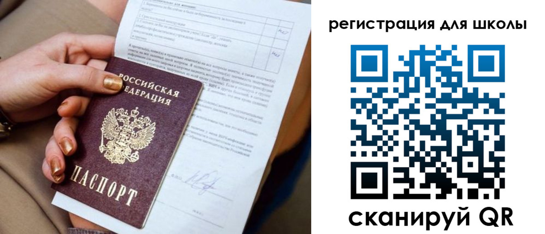 временная регистрация для школы в Ессентуках