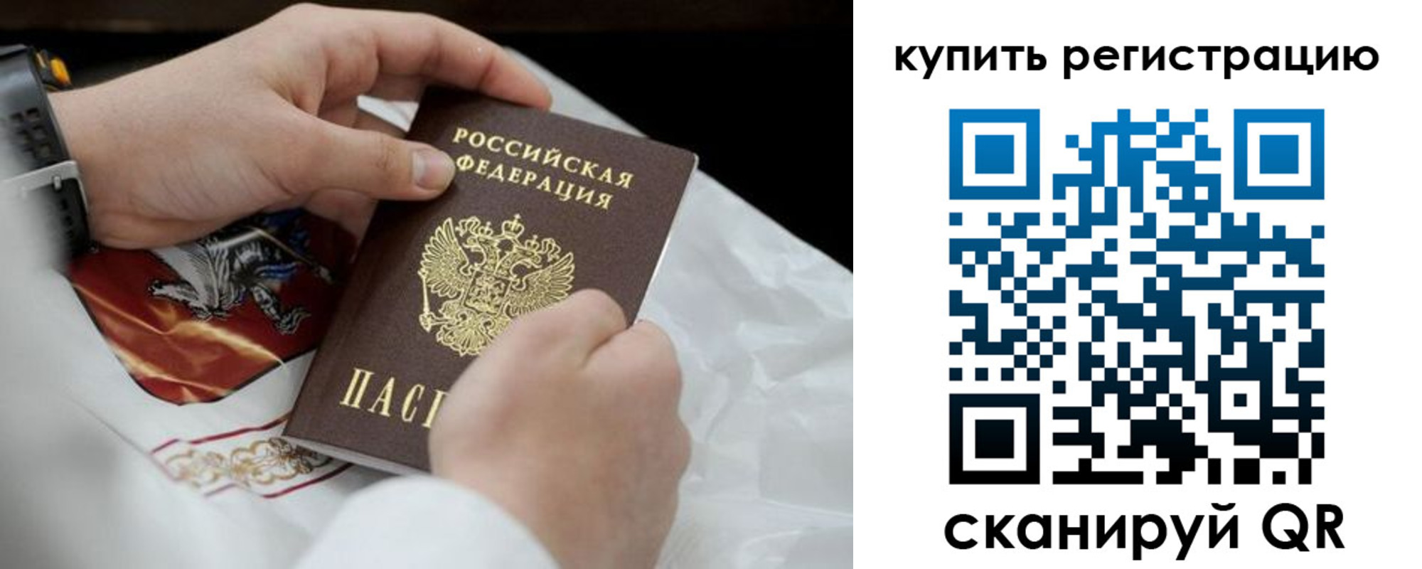 временная регистрация в Ессентуках