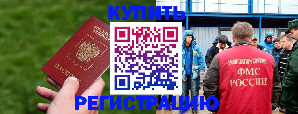 временная регистрация адрес в Ессентуках