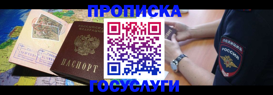 временная регистрация собственник в Ессентуках