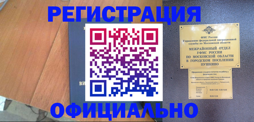 регистрация в Ессентуках