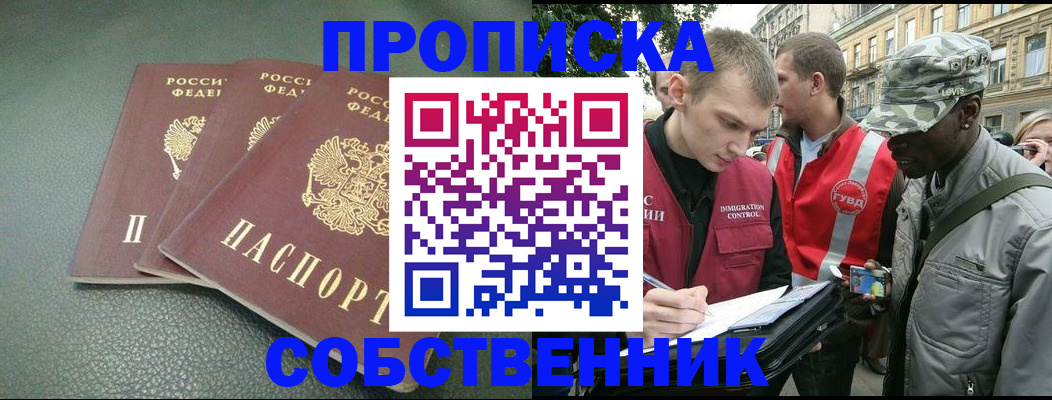 временная регистрация госуслуги в Ессентуках