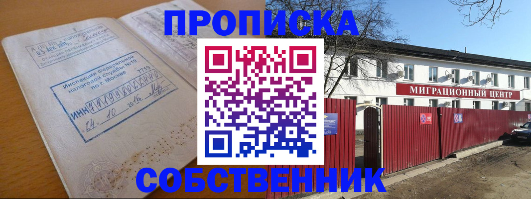 прописка иностранных граждан в Ессентуках