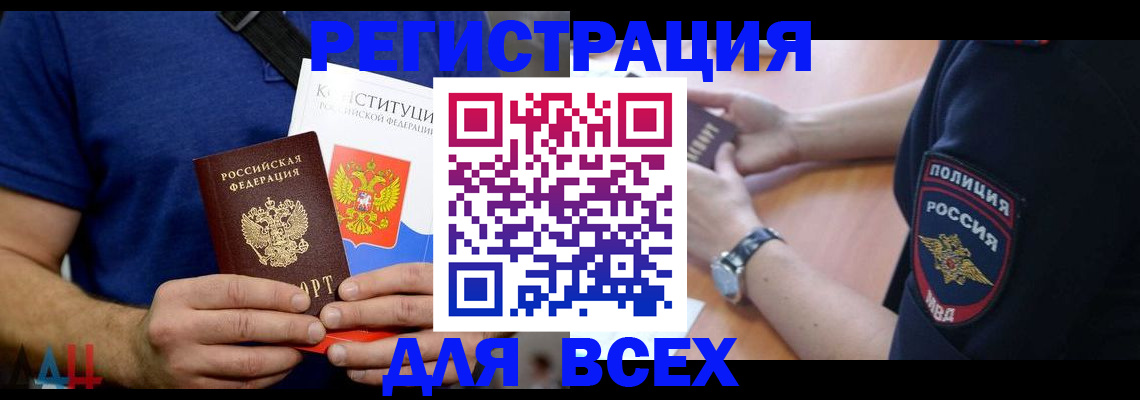 временная регистрация для всех в Ессентуках