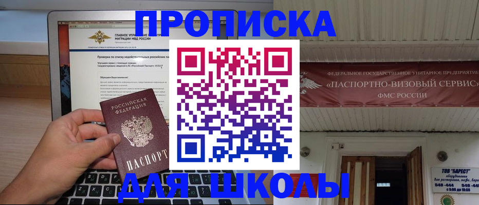 временная регистрация поиск в Ессентуках