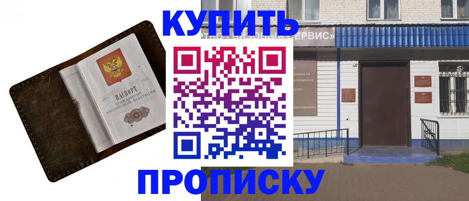 прописка ребенка в Ессентуках