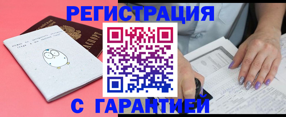 прописка поиск в Ессентуках