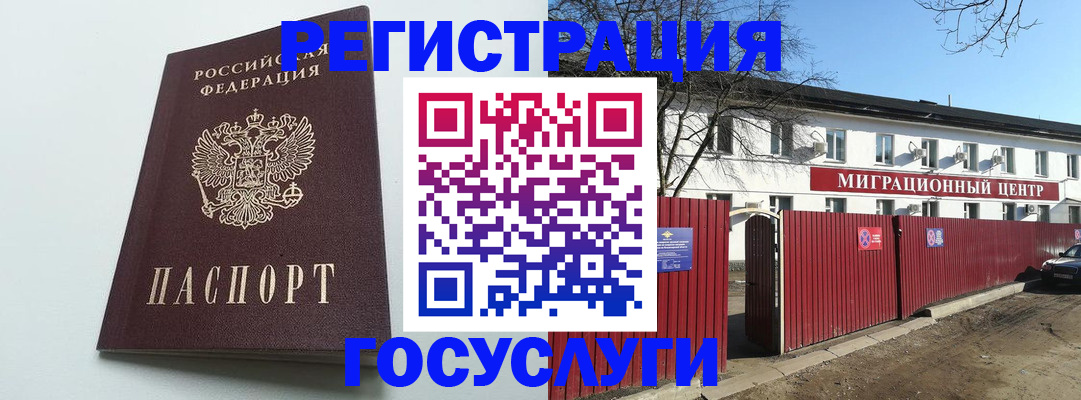 прописка для работы в Ессентуках