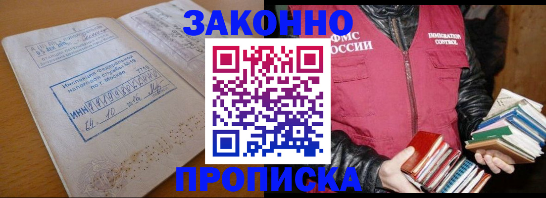 прописка для школы в Ессентуках